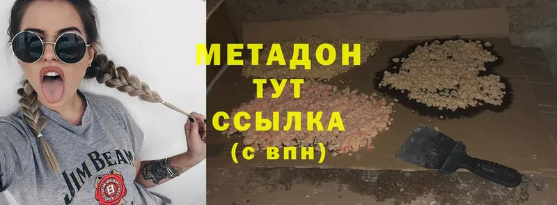 МЕТАДОН methadone  Печоры 